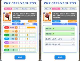 激安 PR×20↑パワーS+!!最高ランク限定アルティメットショットクラブ他PR多数 初期垢