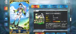 アズライール/水着リリス 宝具5、サポ多数、石2000↑