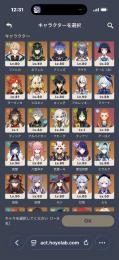 限定星5キャラ22体‼️引退垢