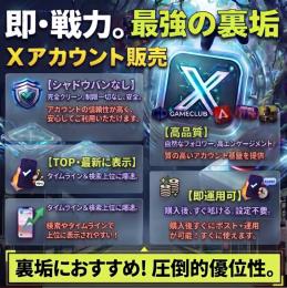 【早い者勝ち✨】Xアカウント10個セット｜完全凍結・シャドウバン対策済み