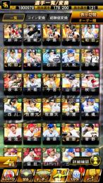 25S2侍新井+25S2THR.マルティネス+セレエルドレッド+広島純正S131エナジー4650＋