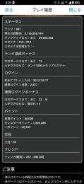  【格安】コラボキャラ多数あり！王冠50↑フェス限複数所持 