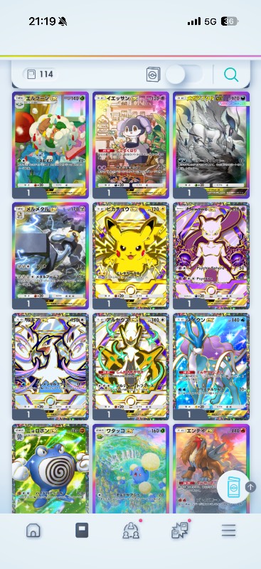 ランク57 もういらないので安く売ります｜ポケポケ｜ゲームクラブ