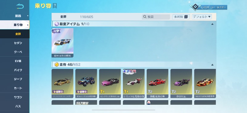 出品画像