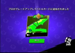 最短即日‼️格安ガチバ代行 ガチバトルオールマスター