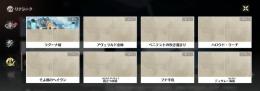 捨てメアドごと譲渡　ツバキ1凸+餅武器　カルロッタ　吟霖