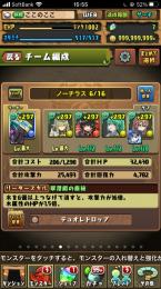 ノーチラスパ組めます ランク1000↑