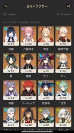 原石4567＋紡がれた運命×5 夜蘭 鍾離 ナヒーダ 万葉 ヌヴィレット 白朮等