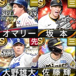 【194】ｴﾅｼﾞｰ1578個 S20人 Vロード7途中まで 2023S2佐藤輝