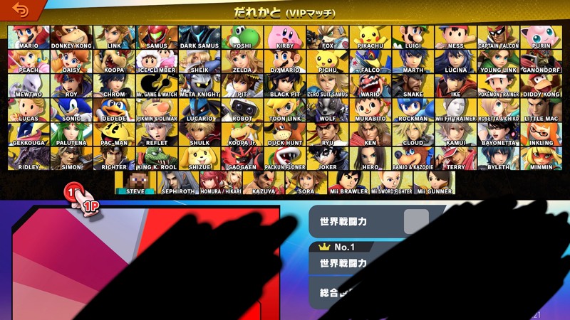 スマブラ Vip 全キャラvip代行 スマブラsp ゲームクラブ