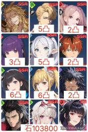 【初期 石103800】フリーレン5凸+フェルン3凸+シュタルク2凸