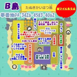 6島から選択❗️❗️取り放題