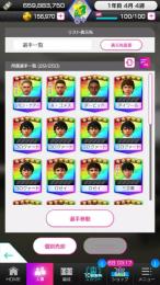 ダービッドGB156900以上 星5確定チケット99枚 星5選手の数29体
