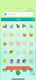 ポケモンHOME 1365体　辞めます
