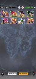 legend全あり環境キャラも割と揃ってます