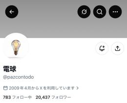 【即反映】ポスト1万↑ 多国籍リアルフォロワー2万人 検索に載る垢