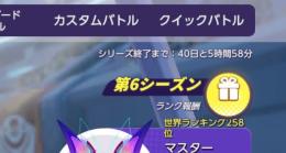 【実績あり】ランク代行