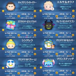 ツムツムアカウント スキルレベルMAX184体✅ コイン3400万