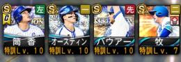 【超破格‼️】筒香＆オースティン＆バウアー＆牧　12球団＆横浜純正おすすめ