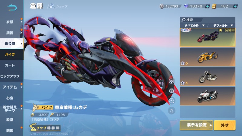 出品画像