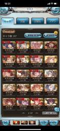 グラブル　アカウント