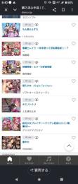 DMMアカウント　アダルトゲーム　約60種