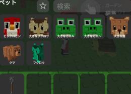 ペット7匹　ビッグ　レインボーあり