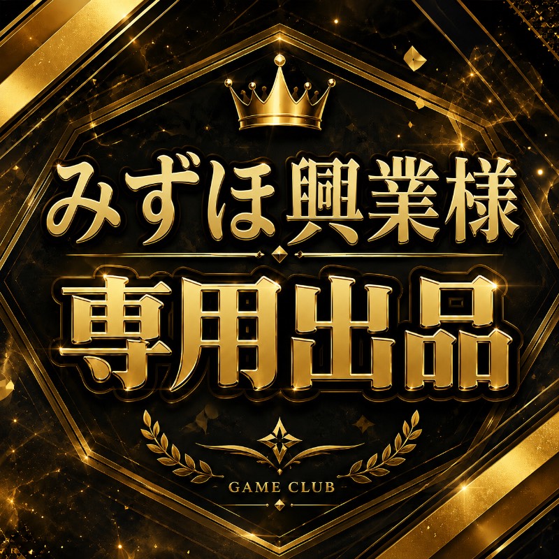 出品画像