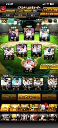 破格　極87 12球団強垢　KONAMI未連携　即購入⭕️
