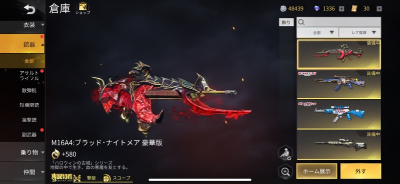 出品画像