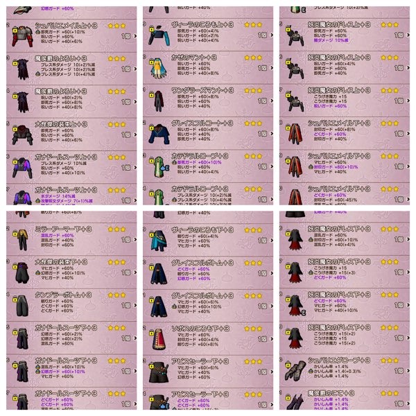 ドラクエ10 全職118 装備豊富 プレイ時間6000時間 ドラクエ10 Dq10 のアカウント売買サイト