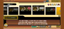 【引退垢】にゃんこ大戦争 極猫4種 伝説1種