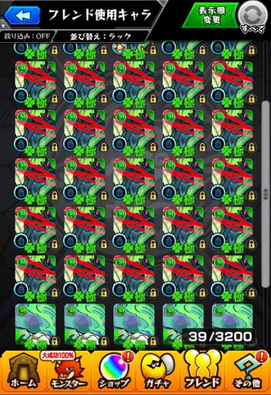 轟絶運極600体が代行 12 16 コンプレックス代行 チート 不正行為等一切不使用 モンスト ゲームクラブ