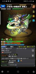 モンスト引退垢 ノストラ神威α運極 ガチャ限1237