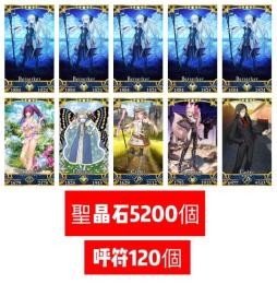 聖晶石5200個+呼符120枚+モルガン宝具5+光コヤン+オベロン+アルトリアキャスタ+水着スカデ