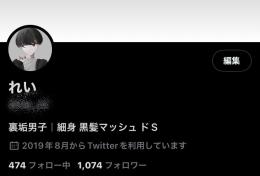フォロワー1000↑ 厳選裏垢男子垢 全日本人高アクティブ シャドウバン無し
