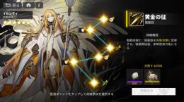 【廃課金】ミジャード3凸 イルンティ完凸 星6光霊11体