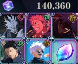 【ガチャ470連分】💎廻珠140360個＋幻真人1凸+新虎杖+行伏黒+夜夏油+SSRチケット×6枚