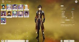 【即対応】冒険ランク７ ★5ウェンティ、鍾離【垢BANの可能性なし！】