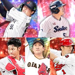 初期垢  ｴﾅｼﾞｰ 398個  S56人  EX村上  AN坂倉  菅野 鈴木誠也