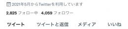 ツイッター 夜職 風俗嬢アカウント フォロワー4000人↑
