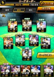 ソフトバンク純正