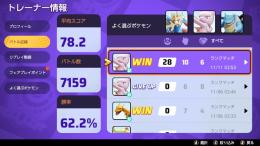ダークライ所持垢、全シーズンマスター＆1600達成