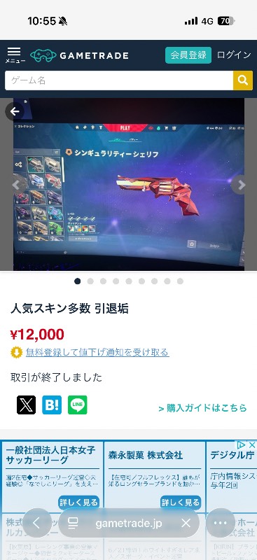 出品画像
