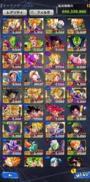 廃課金引退垢　
