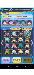 86万石垢！コラボで始めたい方やお助け垢などに是非！