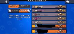 ブロスタ代行！