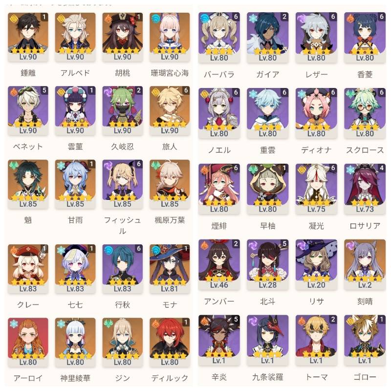 星5キャラ14種 21体 雷雷将軍 星5武器14種 原石 5249個 原神 ゲームクラブ 星5キャラ14種 21体 雷雷将軍 星5武器14種 原石 5249個 原神 ゲームクラブ