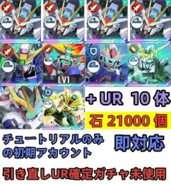 初期垢 UR確定未使用+ストライクフリー完凸+ゴッド+ウイングゼロEW +OO最終決戦
