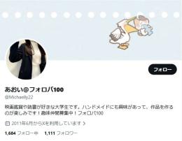 【高アクティブ OLD垢】日本人フォロワー1119人 Noシャドウバン 気取り垢 自社運用